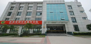 南京福润社区服务中心-会议、扩声、广播系统